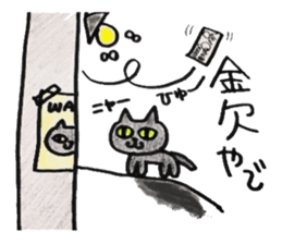 Chocolee of the kitten sticker #424695