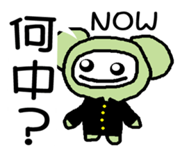 What are you doing? Now sticker #424828