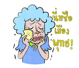 Paa Rangers 1 sticker #427733