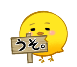 Honjitsu Piyo Biyori sticker #427922
