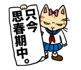 the passion of youth sticker #428649