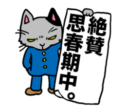 the passion of youth sticker #428650