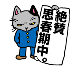 the passion of youth sticker #428650