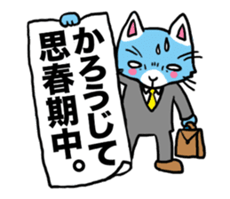 the passion of youth sticker #428651