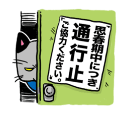 the passion of youth sticker #428655