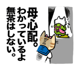 the passion of youth sticker #428657