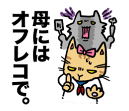 the passion of youth sticker #428686