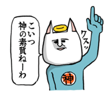 Me?I am GOD sticker #428709