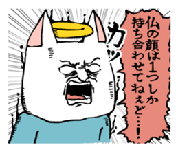 Me?I am GOD sticker #428719