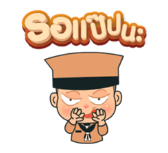 Khwam Suk - Army costume sticker #429123