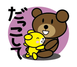 Baby bear Parenting Diary sticker #429810