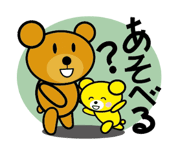Baby bear Parenting Diary sticker #429817
