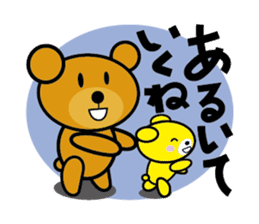 Baby bear Parenting Diary sticker #429822