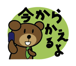 Baby bear Parenting Diary sticker #429824