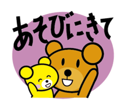 Baby bear Parenting Diary sticker #429826