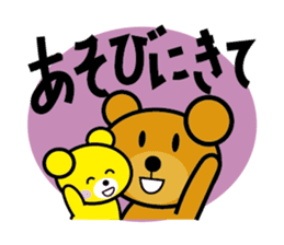 Baby bear Parenting Diary sticker #429826