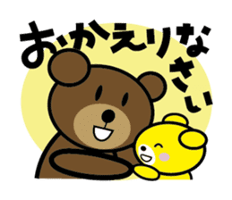 Baby bear Parenting Diary sticker #429827