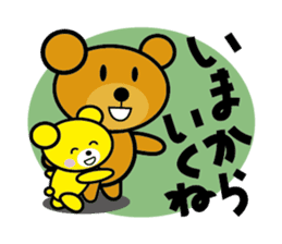 Baby bear Parenting Diary sticker #429829