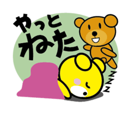 Baby bear Parenting Diary sticker #429836