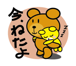 Baby bear Parenting Diary sticker #429837