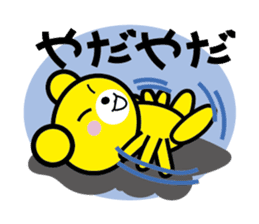 Baby bear Parenting Diary sticker #429841