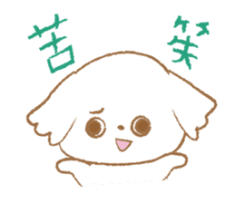 Pantsu dog NANA -Sawabe's whim part2- sticker #430745