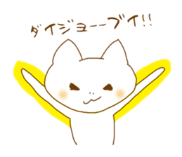 A Nodding Cat "NYANCHI" sticker #432250