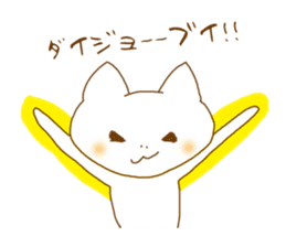 A Nodding Cat "NYANCHI" sticker #432250