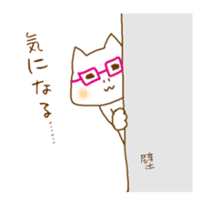 A Nodding Cat "NYANCHI" sticker #432265