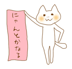 A Nodding Cat "NYANCHI" sticker #432275