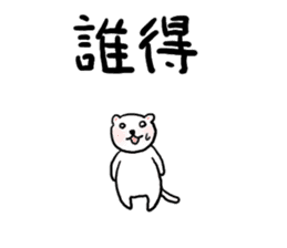 cute cat net slang sticker #432315