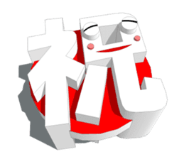 3-Dimensional Art Character of Kanji "1" sticker #432528