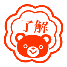 Bear stamp sticker #434090