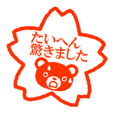Bear stamp sticker #434091