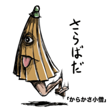 The Sticker Parade Of Monsters Yokai By Pierre Toriyama Sticker 434393