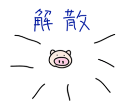 a talking pig sticker #435084