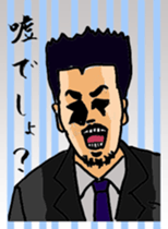 Takeda of the lonely businessman sticker #435183