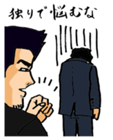 Takeda of the lonely businessman sticker #435186