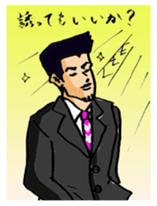 Takeda of the lonely businessman sticker #435188