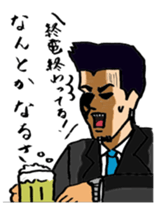 Takeda of the lonely businessman sticker #435189