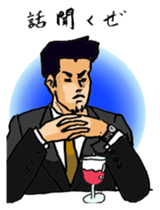 Takeda of the lonely businessman sticker #435197