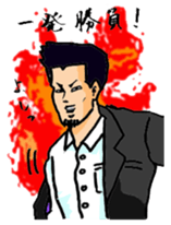 Takeda of the lonely businessman sticker #435206
