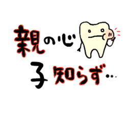 Mr.Tooth and Mr.Mutans vol.1 sticker #435645