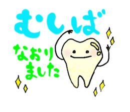 Mr.Tooth and Mr.Mutans vol.1 sticker #435648