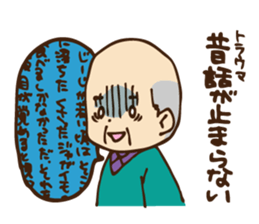 Stamp ofGrandfather  and grandmother sticker #436899