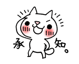 The White Kitten Kitty Ver.2 sticker #436987