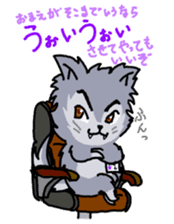 WOLF BOY KA-KUN -KIYO-DANUKI 2- sticker #437098