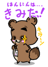 WOLF BOY KA-KUN   -KIYO-DANUKI 2- sticker #437120