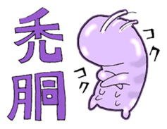 sea cucumber boys & sea cucumber girls sticker #439185