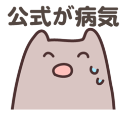 the cat loves BL sticker #439655